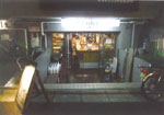 大岡山食堂